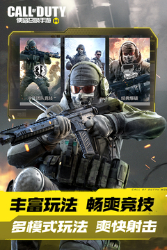 使命召唤手游繁中版