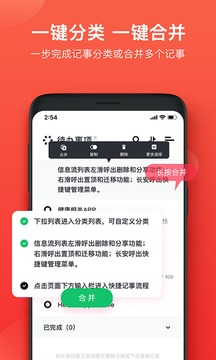 神指笔记app最新版