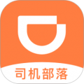 司机部落最新版图
