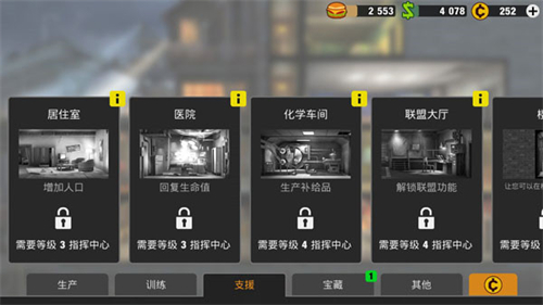 零城市无限金币版