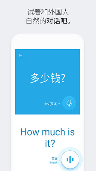 papago翻译安卓版