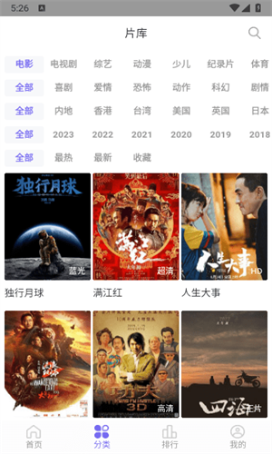 白羊影视追剧