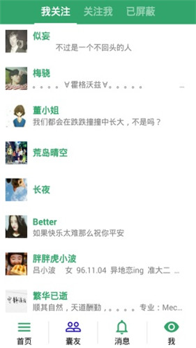 胶囊日记最新版