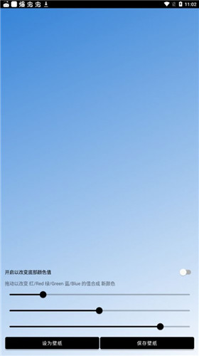 Unifovy壁纸工具安卓版