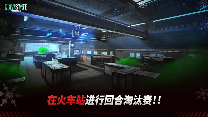 绝地求生2最新版