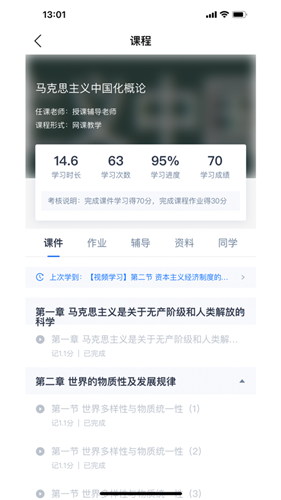 绎通云课堂