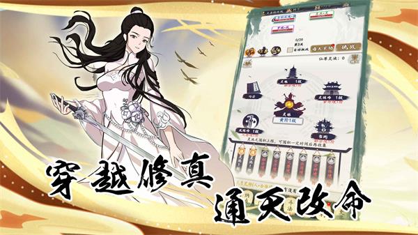 天诀手游