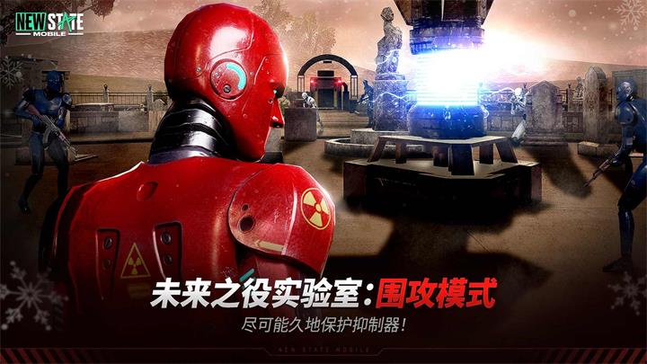 绝地求生2最新版