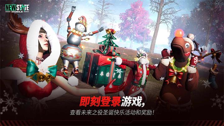 绝地求生未来之役