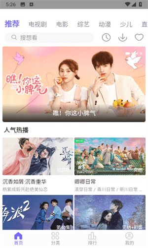 白羊影视电视版