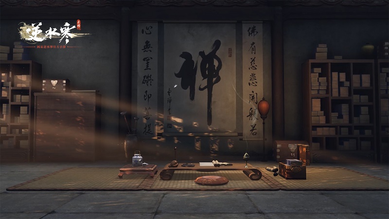 逆水寒手游