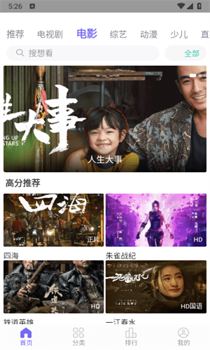 白羊影视电视版
