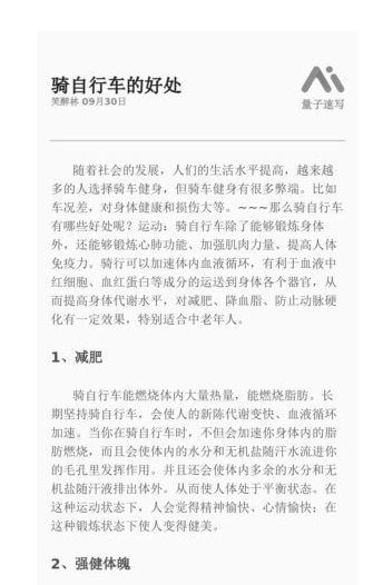 量子速写文章生成器