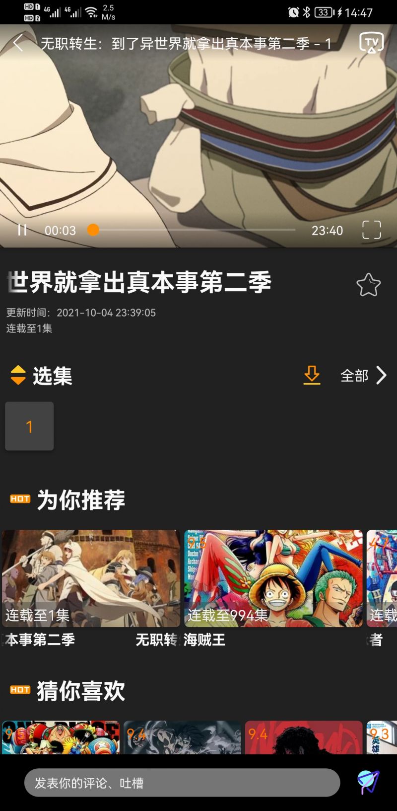 Z动漫最新版