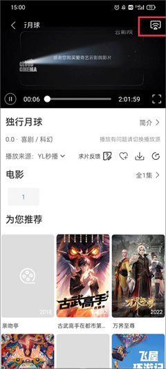月亮影视大全app