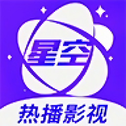 星空视频免费版下载-星空视频免费版1.5.1