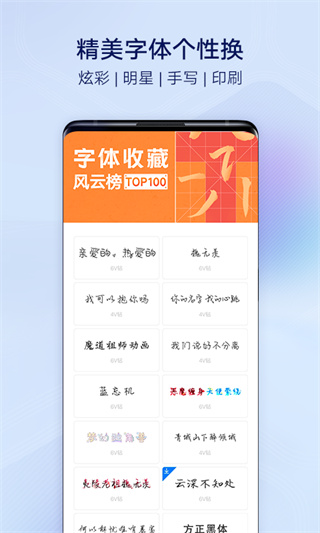 i主题桌面
