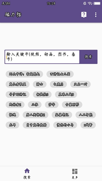 种子猫torrentkitty