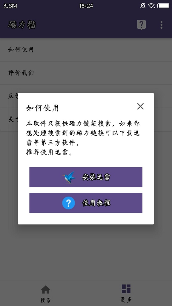 种子猫torrentkitty