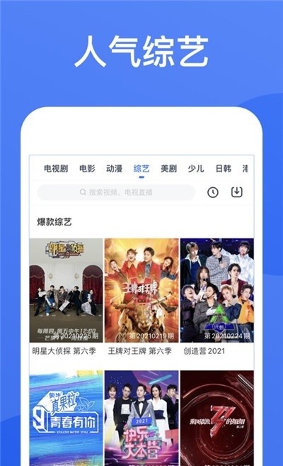 星空视频纯净版