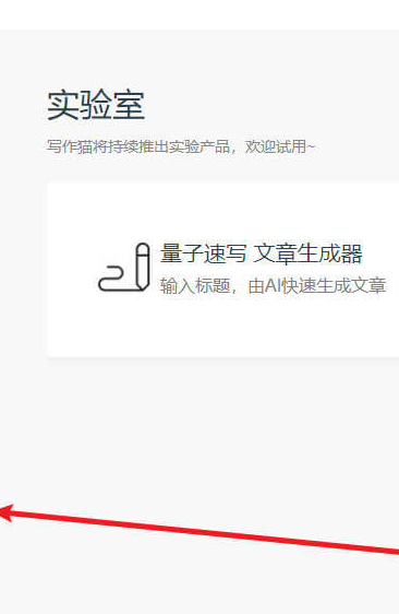 量子速写文章生成器