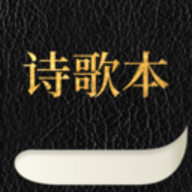 赞美诗歌手机版-赞美诗歌手机版2024下载