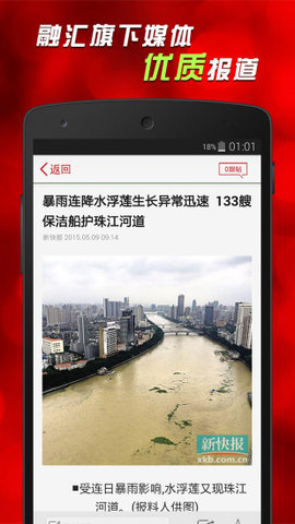 羊城晚报电子版软件