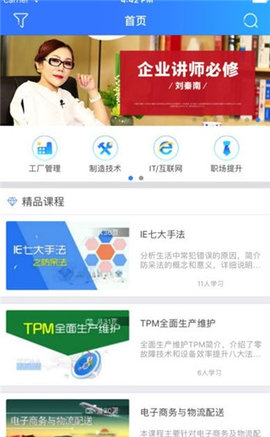 富学宝典安卓版