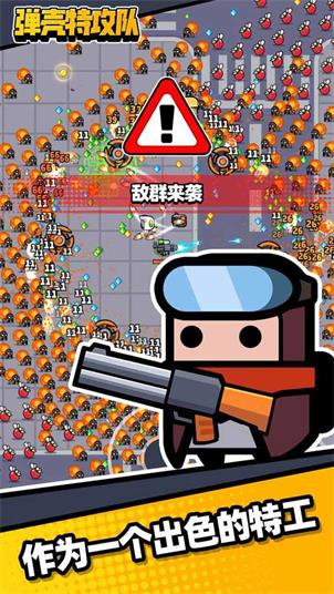 弹壳特攻队大量经验