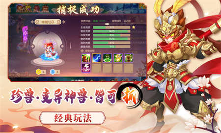 梦幻大唐安卓版