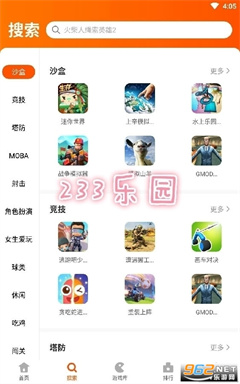 233游戏盒子最新版本