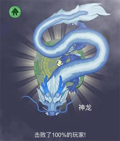 召唤神龙小游戏