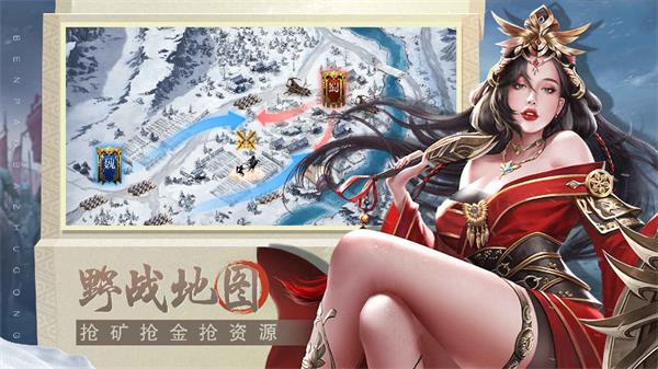奔跑吧主公安卓版