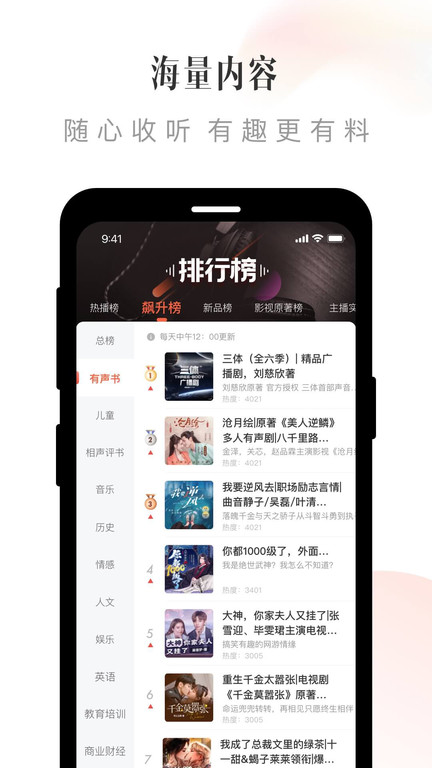 喜马拉雅免费版