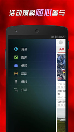 羊城晚报电子版软件