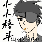 小小格斗手游图