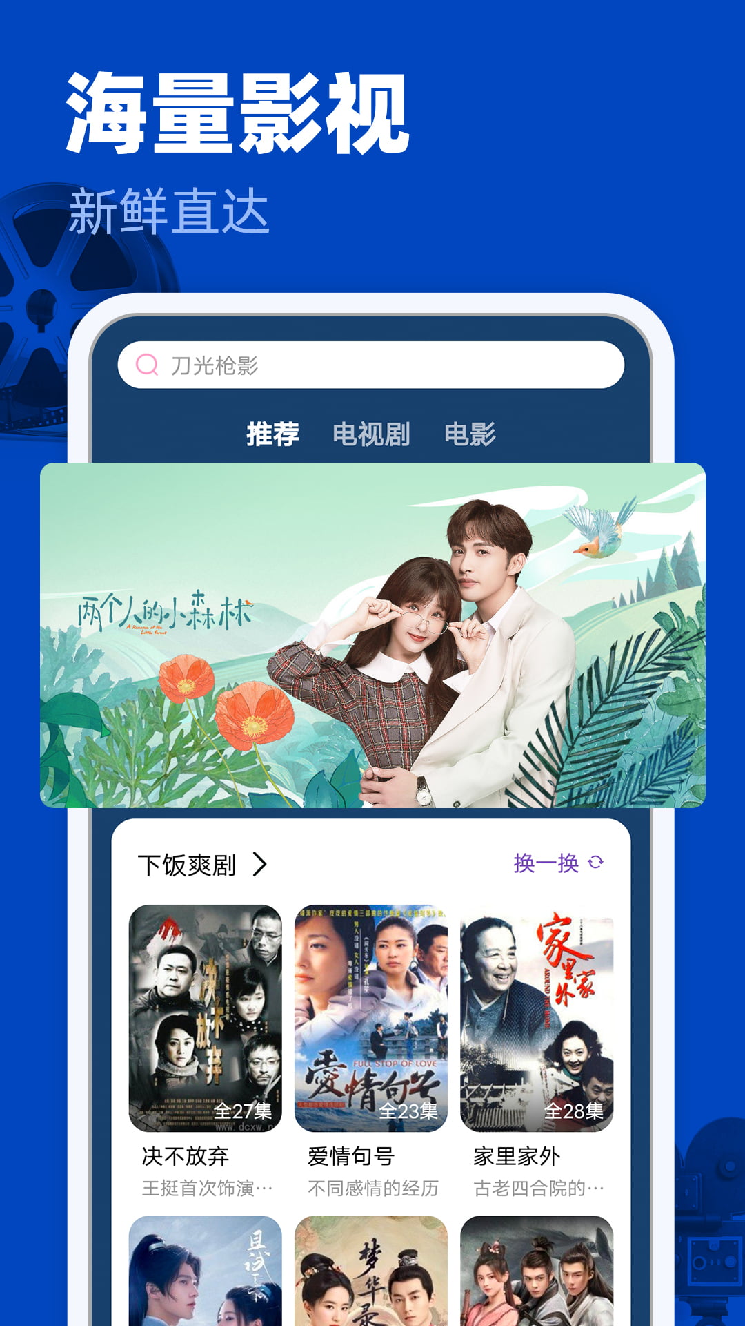 完美影视大全免费版