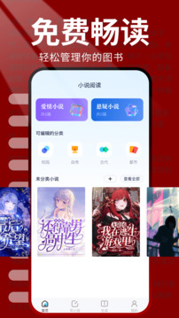 火炉书屋纯净版