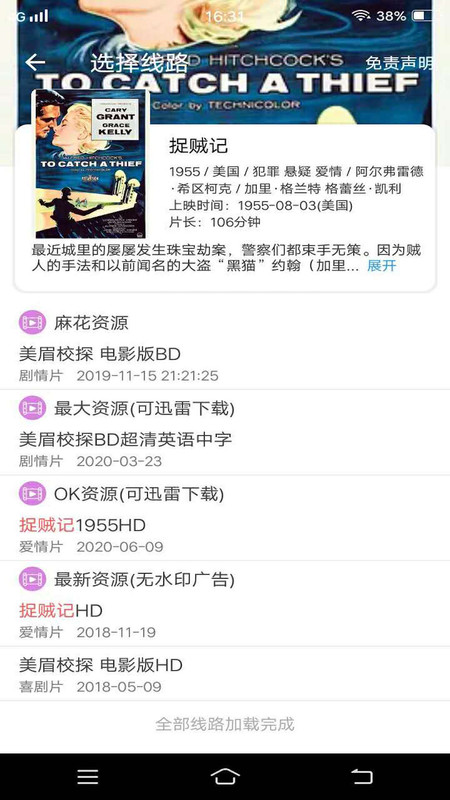 美剧天堂app