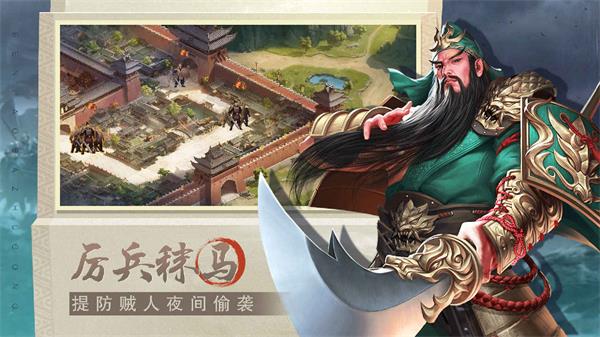 奔跑吧主公安卓版
