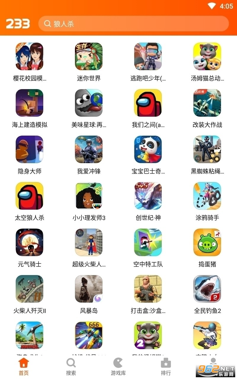233游戏盒子最新版本