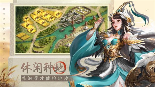 奔跑吧主公安卓版