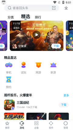 百度手机助手