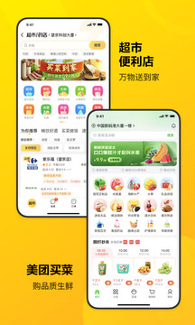 美团2024