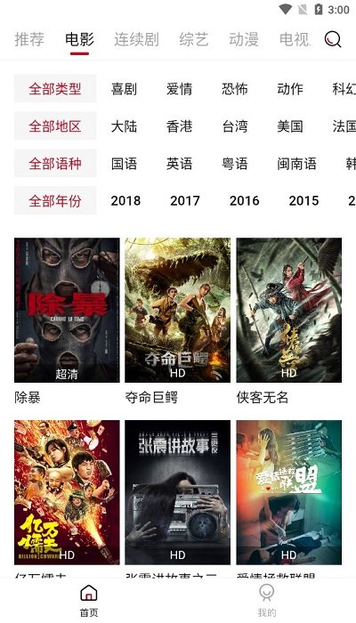 迪迪影院apk