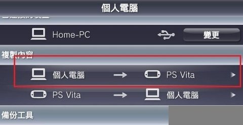 psv模拟器软件