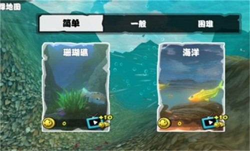 海底大猎杀最新版