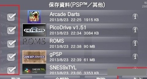 psv全能模拟器