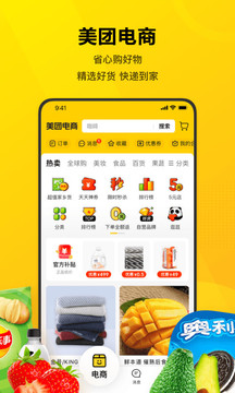 美团外卖app