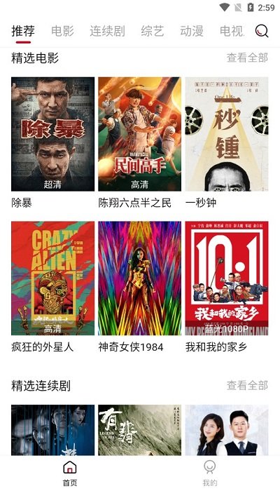 迪迪影院tv版